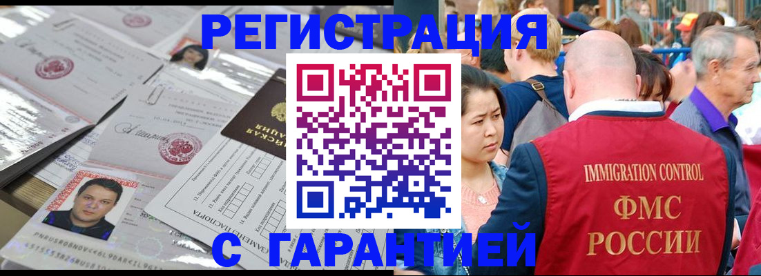 прописка для кредита в Тюкалинске