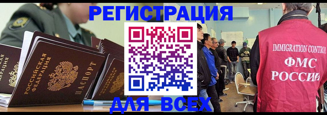 временная регистрация в Тюкалинске