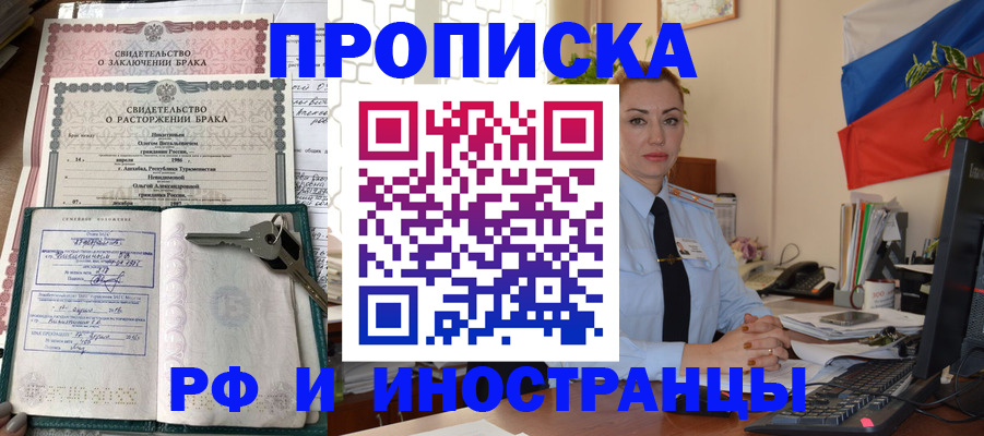 временная регистрация законно в Тюкалинске
