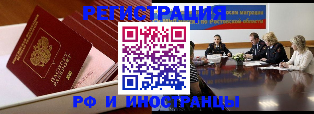 прописка штамп в Тюкалинске